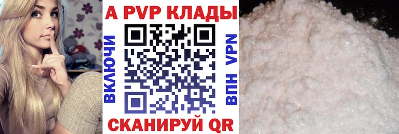 Alpha-PVP кристаллы  Шилка 