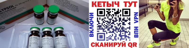 КЕТАМИН ketamine  mega   Шилка 