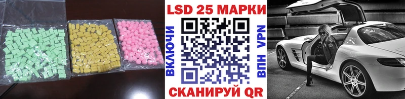 LSD-25 экстази кислота  наркота  Шилка 