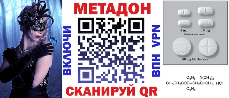 МЕТАДОН methadone  мориарти официальный сайт  Шилка 
